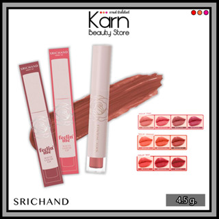 Srichand Feelin’ Me Matte Liquid Lip ศรีจันทร์ ฟิลลิน มี แมทต์ ลิควิด ลิป (3 กรัม) มี 10 สี