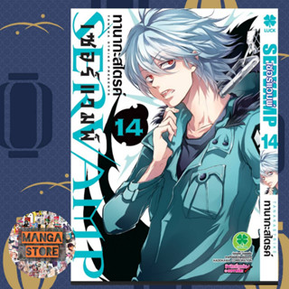 Servamp เล่ม 14 มือ 1