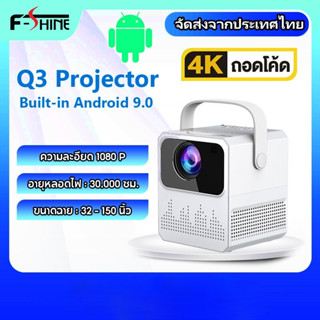 F-Shine โปรเจคเตอร์ Projector โปรเจคเตอร์พกพา มินิโปรเจคเตอร์ ขนาดเล็ก เครื่องฉายหนัง โปรเจคเตอร์ 4K