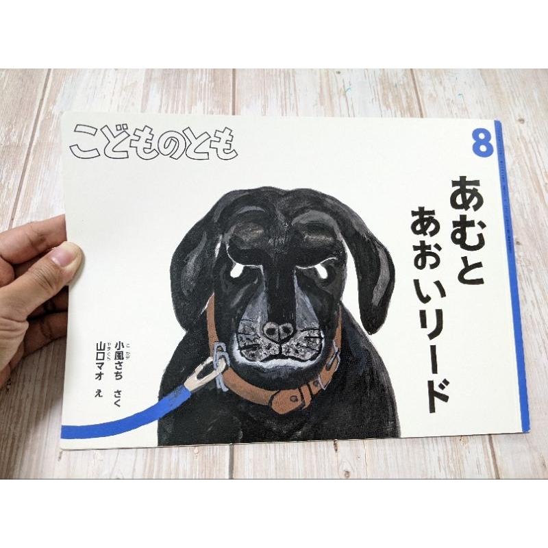 หนังสือนิทานญี่ปุ่น🇯🇵มือสอง