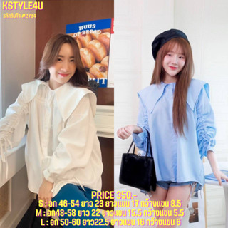 KSTYLE4U เสื้อเชิ้ตคอบัวหนาวี #2784 เสื้อครอปคอปก เสื้อแขนยาวผู้หญิง เสื้อแฟชั่น เสื้อไหมพรมแขนยาว