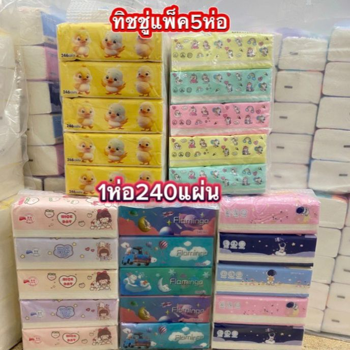 กระดาษทิชชู่ ห่อยาว คละลาย 1 แพ็ค10 ห่อมี210แผ่น 1แพ็ค5ห่อ ห่อละ 240 แผ่น งานหนา 3 ชั้น ทิชชู่เช็ดหน้า