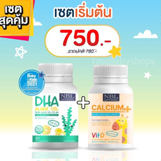 💥ส่งฟรี💥 2แถม1💥NBL Calcium แคลเซียมเด็ก บำรุงกระดูก เพิ่มความสูง สร้างภูมิคุ้มกัน สร้างมวลกระดูกให้แข็งแรง