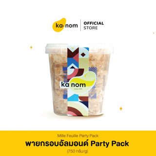 kanom | พายกรอบอัลมอนด์ Size Party Pack | Mille Feuille Size Party Pack