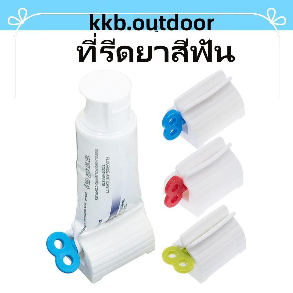 [คละสี] Toothpaste Squeezer ที่รีดยาสีฟัน บีบยาสีฟัน ของใช้ ในห้องน้ำ ที่รีดโฟม ล้างหน้า อุปกรณ์ บีบหลอด