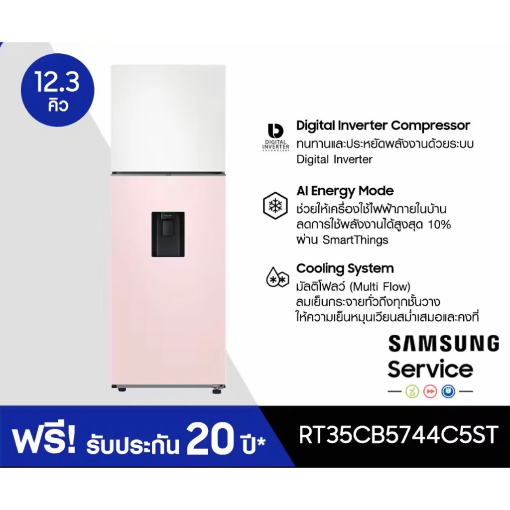 [จัดส่งฟรี] SAMSUNG ตู้เย็น 2 ประตู BESPOKE รุ่น RT35CB5744C5ST 12.3 คิว (345L)