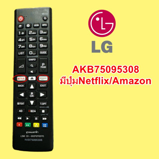 รีโมทสมาร์ททีวี LG ใช้ได้ทุกรุ่น รุ่น AKB75095308 (มีปุ่มNetflix/ปุ่มAmazon)