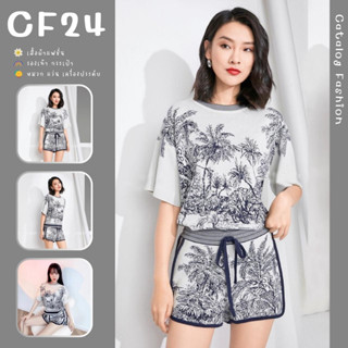 ꕥCatalog Fashionꕥ ชุดเซ็ตแฟชั่นพิมพ์ลายต้นมะพร้าว เสื้อแขนสั้น+กางเกงขาสั้น