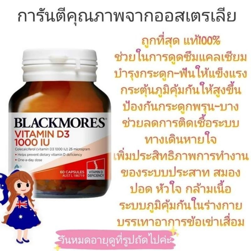 Exp.6/25 ล็อตใหม่ แท้ vitamin d3 vitamind blackmore vitamin d วิตามินดี เสริมภูมิคุ้มกัน แบล็คมอร์ blackmores Vitamin D