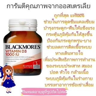 ล็อตใหม่ แท้ ส่งไว vitamin d3 vitamind blackmore vitamin d วิตามินดี เสริมภูมิคุ้มกัน แบล็คมอร์ blackmores Vitamin D