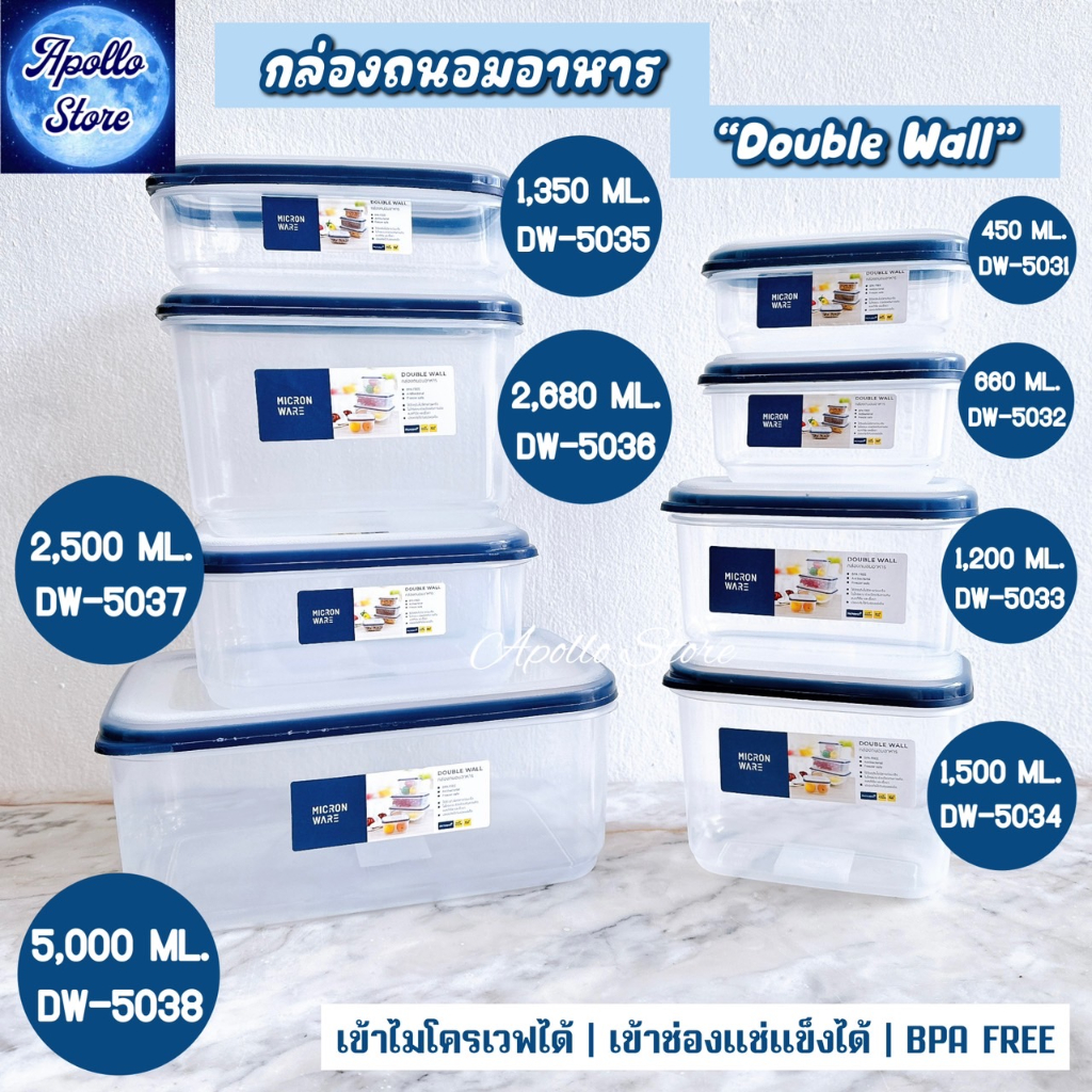 ล้างสต็อก💥Double Wall กล่องถนอมอาหาร กล่องข้าว กล่องเก็บอาหาร ของสด คุกกี้ ขนม เมล็ดกาแฟ เข้าไมโครเวฟ ช่องแช่แข็งได้