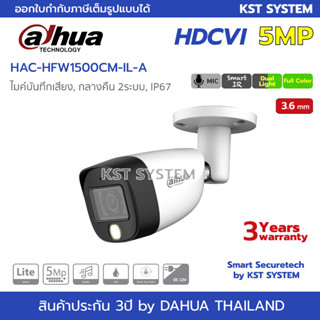 HAC-HFW1500CM-IL-A (3.6mm) กล้องวงจรปิด Dahua Smart Dual Light HDCVI 5MP (ไมค์)