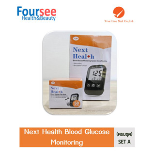 Next Health Blood Glucose Monitoring (ครบชุด) SET A