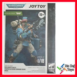 JoyToy Warhammer 40K Tempestus Command Squad Medic 1/18" Figure จอยทอย เทมเพสตัส หน่วยแพทย์สนาม ขนาด 1/18 ฟิกเกอร์