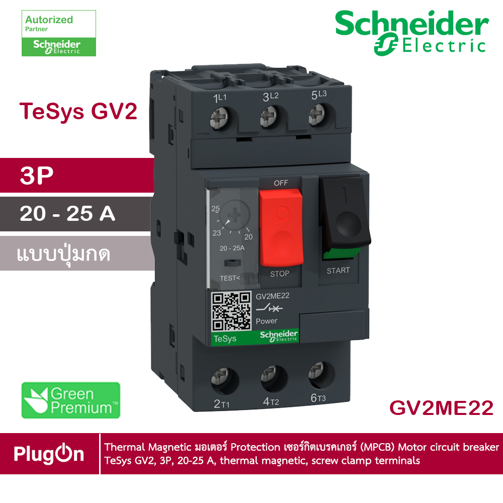 Schneider Electric - มอเตอร์ Protection เซอร์กิตเบรคเกอร์ (MPCB), TeSys GV2, 3P, 20-25 A_GV2ME22 ที่