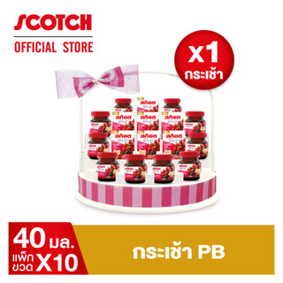 Scotch สก๊อต กระเช้า PB สก๊อตเบอร์รี่สกัดเข้มข้น  สูตรใหม่เพิ่มยังเบอร์รี่  40 มล จำนวน 10 ขวด (1 กระเช้า) ของขวัญวันแม่ ปีใหม่