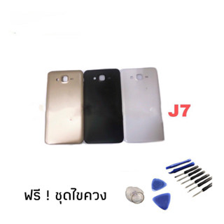 Body J7 Body J700 บอดี้J7​ 2015​ บอดี้พร้อมฝาหลัง J7 2015 บอดี้ซัมซุง J7/J700/J7 2015  สินค้าพร้อมส่ง ร้านขายส่งอะไหล่มื