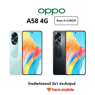 OPPO A58 4G (6/128GB) มือถือ ออปโป้ จอใหญ่ ชาร์จไว 33w กล้อง 50MP เครื่องแท้ศูนย์ไทยประกันศูนย์1ปี