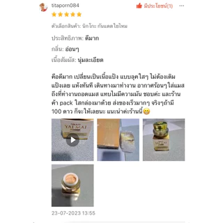<ขายดี!! มีราคาขายส่ง>กันแดด นิกโกะ ใยไหมซันสกรีน *7g.* เนื้อเนียน เกลี่ยง่าย กันน้ำ ทาแทนแป้งได้ กระปุกหรูหรา ใช้ดีมาก