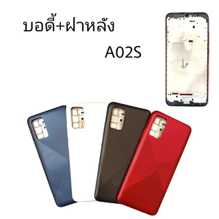 บอดี้  A02s  Body A02S บอดี้ +เคสกลาง+ ฝาหลัง A02S บอดี้ A02s แถมฟรีชุดไขควง