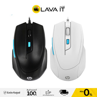 HP M150 Gaming Mouse USB Optical เกมมิ่งเมาส์ออปติคอล ปรับ DPI ได้ 2 ระดับ ✔รับประกันสินค้า 1 ปี