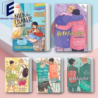 พร้อมส่ง/แยกเล่ม  หนังสือ นิกกับชาร์ลี (Nick and Charlie)/ Heartstopper หยุดหัวใจไว้ที่นาย หนังสือการ์ตูน การ์ตูนวาย