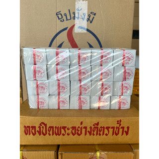 ทองคำเปลว 10,00แผ่น  ขนาด 1.7x1.7ซม ทองเปลวติดพระ ตราช้าง อย่างดี (พร้อมส่ง)