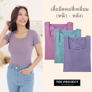 Tee Project  เสื้อยืดผู้หญิง เสื้อยืด คอสี่เหลี่ยม(หน้า&amp;หลัง)🥳