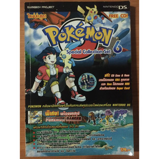 หนังสือบทสรุป Pokemon Ranger (NDS)