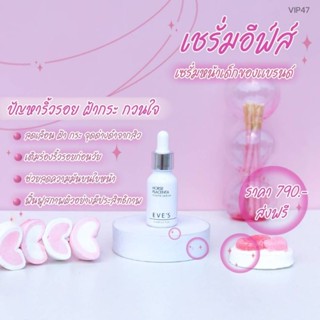 เซรั่มรกม้า HorsePlacentaYouthSerum