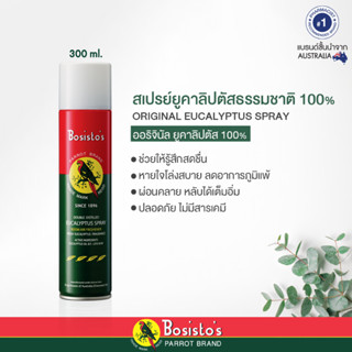 สเปรย์ปรับอากาศ ยูคาลิปตัส “โบสิสโต” กแก้ว  (Bosisto’s Eucalyptus Spray)