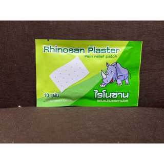 แผ่นแปะแก้ปวด Rhinosan Plaster 10แผ่น (4.2x6.5 ซม.)