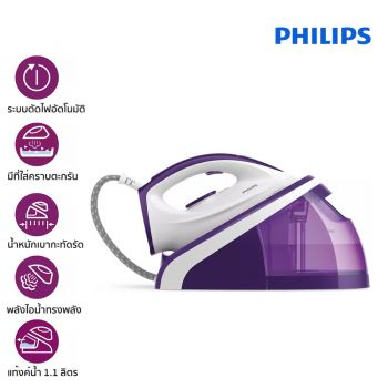Philips เตารีดแรงดันไอน้ำ 2400 วัตต์ รุ่น HI5919/30