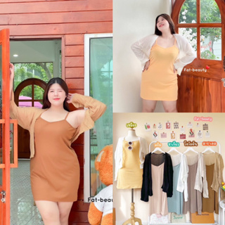 Dress set  เดรสสายเดี่ยว แมชกับเสื้อคลุมไหมพรมเข้ากันมั่กๆ plussize สาวอวบ