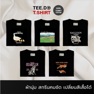 TEE.DD.TSHIRT เสื้อยืด สีดำ Farm Field Cotton 100% มีหลายสี หลายทรง ใส่ได้ทั้งชาย-หญิง ผ้านุ่มใส่สบาย