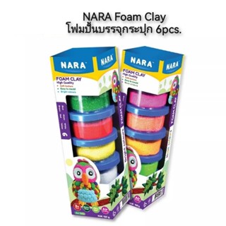 NARA Foam Clay โฟมปั้นบรรจุกระปุก 6pcs.