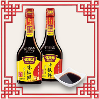 ซีอิ้วขาว ซอสถั่วเหลือง ซอสจีน master (味极鲜酱油,酱油)ขนาด 760ml รสเค็ม นิยมใช้ปรุงรสในอาหารแทนน้ำปลาหรือเกลือ