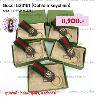 👜: New!! Gucci 523161 Ophidia Keychain‼️ก่อนกดสั่งรบกวนทักมาเช็คสต๊อคก่อนนะคะ‼️