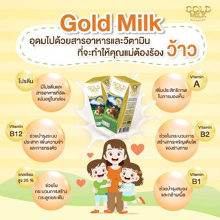 เพิ่มปริมาณ 200 ml. Goldmilk Gold Milk  ส่งตรงจากฟาร์ม