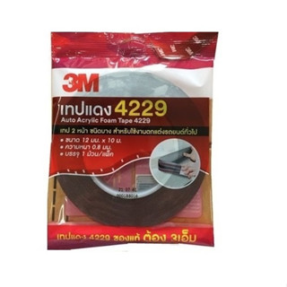 3M โฟมเทปกาว 2 หน้า สำหรับงานตกแต่งรถยนต์ 12 mm.x 10 m. thickness 0.8 mm. 4229