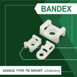 BANDEX แป้นยึดสกรู แป้นยึดสายไฟ ตัวล็อคสายไฟ ตัวยึดเคเบิ้ลไทร์ 1ถุง/100ชิ้น
