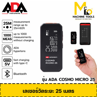 เครื่องวัดระยะด้วยเลเซอร์  เลเซอร์วัดระยะ 25เมตร ADA COSMO MICRO 25 By mcmach002