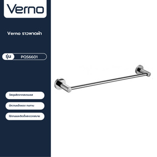 VERNO Official Shop-Verno ราวพาดผ้า รุ่น PQS6601 ***ของแท้รับประกันคุณภาพ