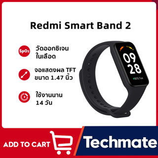 Xiaomi Redmi Smart Band 2 TH watch สมาร์ทวอทช์ Smartwatch หน้าจอ 1.47 นิ้ว SpO2 กันน้ำ 50 เมตร โหมดกีฬาเยอะ