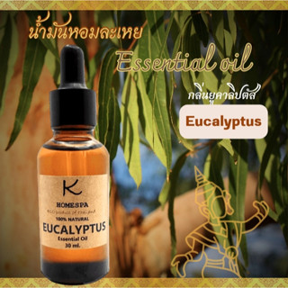 น้ำมันหอมละเหย หัวน้ำหอม100% กลิ่นยูคาลิปตัส Eucalyptus Essentiel Oil ขนาด 30 ml.หยดเตากระจายกลิ่น อโรมา ผสมเครื่องหอม