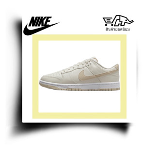 ของแท้ 100 %Nike Dunk Low รองเท้าผ้าใบหุ้มข้อต่ำผู้ชายสีทองกันลื่นและทนทานต่อการสึกหรอ