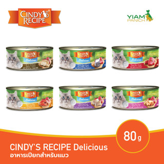 CINDYS RECIPE Delicious (ซินดี้ส์ เรซิพี ดิลิเชิส) อาหารเปียกสำหรับแมว