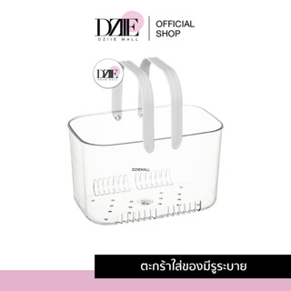 Dziiemall Drain Hole Basket ตะกร้า หูหิ้ว มีรูระบาย ที่ใส่ผลไม้ พร็อพ กล่องใส่ของ ตะกร้าอาบน้ำ ใส่อาหาร ปิกนิก พลาสติก