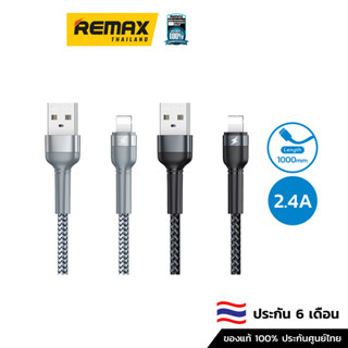 Remax Cable  1M (RC-124i) - สายชาร์จ สายชาร์จโทรศัพท์มือถือ