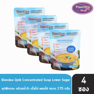 BlenDee Quik เบลนดีควิก สูตรเนื้อไก่น้ำตาลต่ำ [4 ซอง สีฟ้า] อาหารสำหรับผู้ป่วย อาหารปั่นสำเร็จรูป Low Sugar